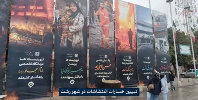 شهرداری جهانشهر قم از شهرداری رشت یاد بگیرد!